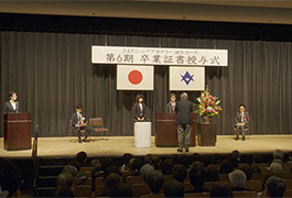 写真：とよたシニアアカデミー第6期生 卒業証書授与式