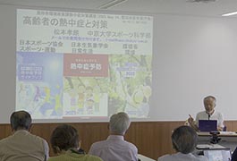 写真：高齢者をサポートする人に向けた熱中症対策講座