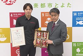 写真：トヨタ自動車の4選手を豊田市わがまちアスリートに認定