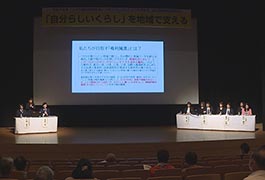 写真：令和7年度とよた権利擁護推進シンポジウム