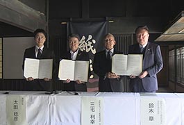 写真：足助の町並みを活用した地域活性化の推進に関する連携協定 締結