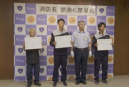 写真：豊田市消防長感謝状の贈呈