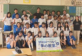 写真：MIRAIへつなぐ「夢の教室」 in 豊田
