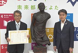 写真：村山哲さんから豊田市へ彫刻寄贈