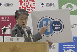写真：豊田市長記者会見