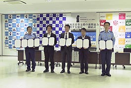写真：犯罪被害者等支援の連携協力に関する協定締結