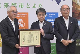 写真：全国農業共済組合連合会から豊田市へ感謝状贈呈
