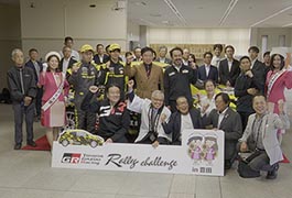 写真：WE LOVE とよた号完成披露セレモニー