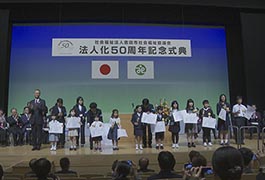 写真：豊田市社会福祉協議会法人化50周年記念式典