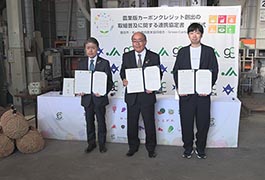 写真：農業版カーボンクレジット創出に関する連携協定の締結