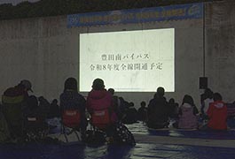 写真：現場上映会「豊田南バイパスシネマ」
