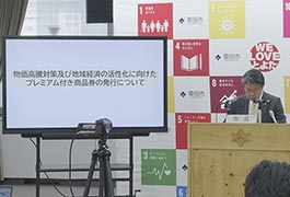 写真：豊田市長記者会見