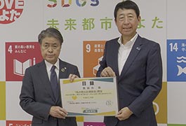 写真：明治安田生命保険相互会社から豊田市に寄附