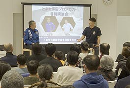 写真：「とよた宇宙プロジェクト」特別講演会