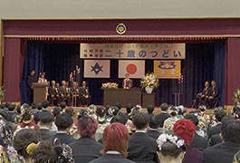 写真：令和8年「二十歳のつどい」を開催