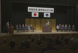 写真：令和8年新年あいさつ会
