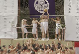 写真：裸まつり 天下祭