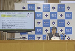写真：豊田市長記者会見