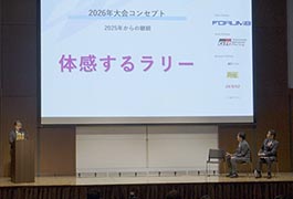 写真：フォーラムエイト･ラリージャパン2026 概要発表会