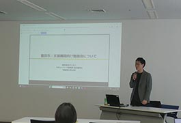 写真：支援機関向けのスポットワーク活用勉強会
