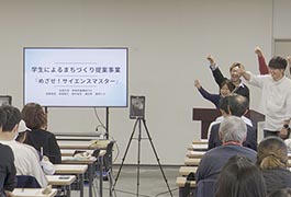 写真：学生によるまちづくり提案事業 実施報告会