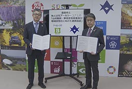 写真：山村振興･移住定住促進及び地域活性化に向けた連携協定