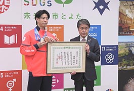 写真：堀島行真選手に「豊田市スポーツ栄誉賞」を授与