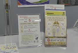 写真：旭地区で移住を促進するための新たな取組開始