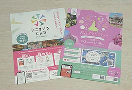 写真：春風に誘われて。お花スタンプラリー