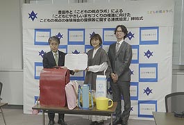 写真：「こどもの視点ラボ」と全国初の連携協定締結