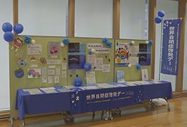 写真：世界自閉症啓発デー及び発達障がい啓発週間に合わせた啓発活動