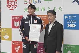 写真：松本周也選手を豊田市わがまちアスリートに認定
