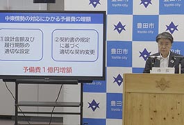 写真：豊田市長記者会見