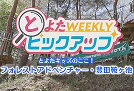 写真：とよたキッズのここ!