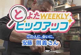 この人に、会いに。