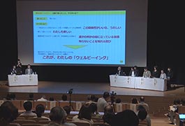 写真：とよた権利擁護支援推進シンポジウム