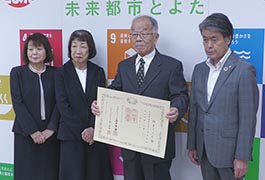 写真：「ボランティア功労に対する緑綬褒章」の伝達式