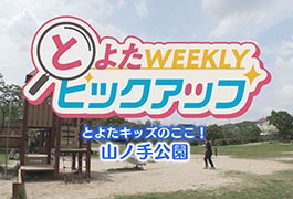 写真：とよたキッズのここ!