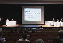 写真：豊田都市交通研究所 研究報告会