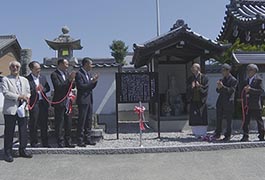 写真：明治安田生命保険相互会社から宇都宮三郎墓所の説明看板が寄贈