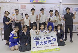 写真：MIRAIへつなぐ「夢の教室」 in 豊田