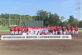 写真：トヨタ自動車硬式野球部の壮行会