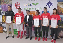 写真：トヨタ自動車所属の選手を「豊田市わがまちアスリート」に認定