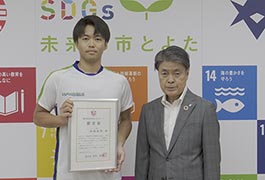 写真：岩城海翔選手を豊田市わがまちアスリートに認定