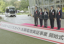 写真：とよたペロブスカイト太陽電池実証事業開始式