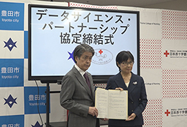 写真：豊田市と日本赤十字豊田看護大学が「データサイエンス･パートナーシップ協定」を締結