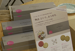 写真：とよたまちなかフェスで販売する「とよたの手土産」試食会