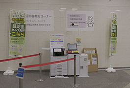 写真:市役所本庁舎にキオスク端末を設置