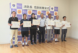 写真:豊田市消防長感謝状の贈呈